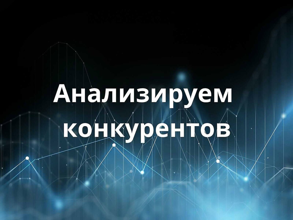 Аналитика авито по услугам