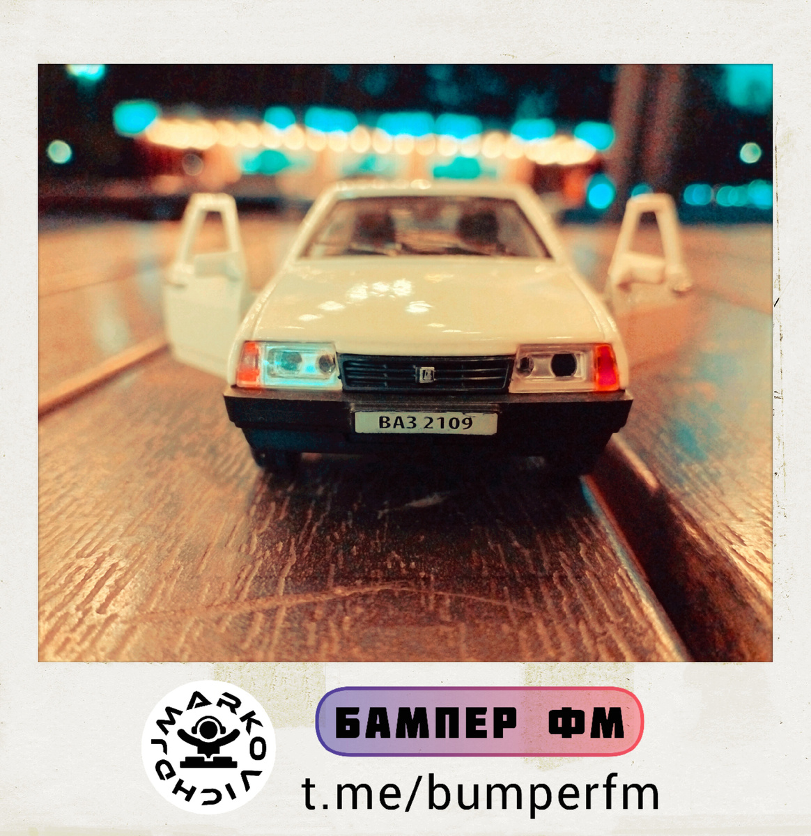 DJ MARKOVICH - РАДИО БАМПЕР ФМ - ТЕХНО 1990Х - ДИДЖЕЙСКИЙ СЕТ - 31 АВГУСТА 2025