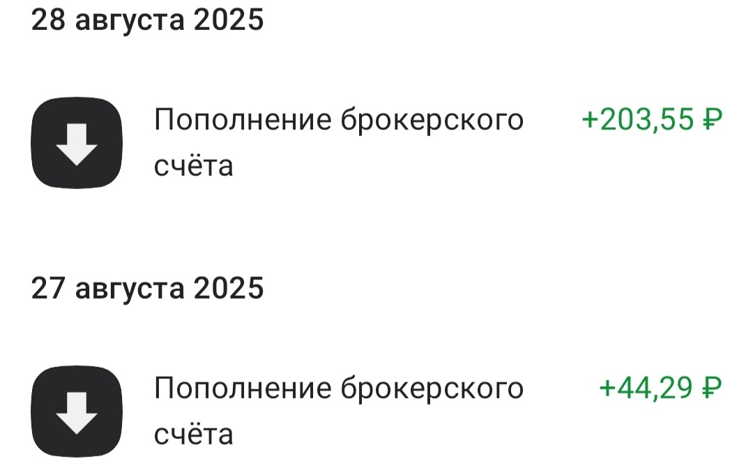 А подарки традиционно получаю на счёт ОФЗ