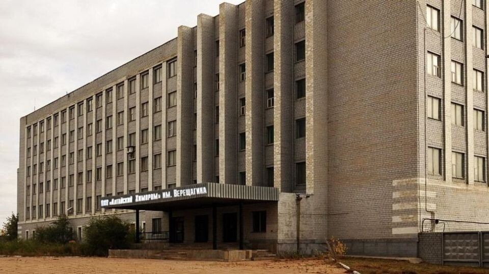    "Алтайский химпром". Источник: alt-prom.ru