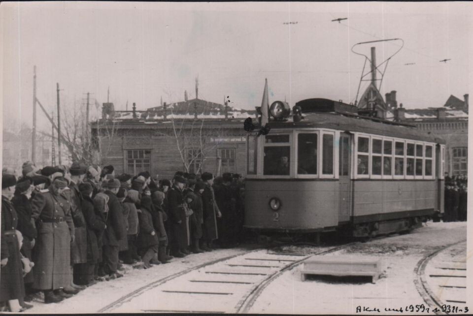    Первый день движения трамвайных поездов, ноябрь 1947 г.. Источник: goskatalog.ru, архив АГКМ