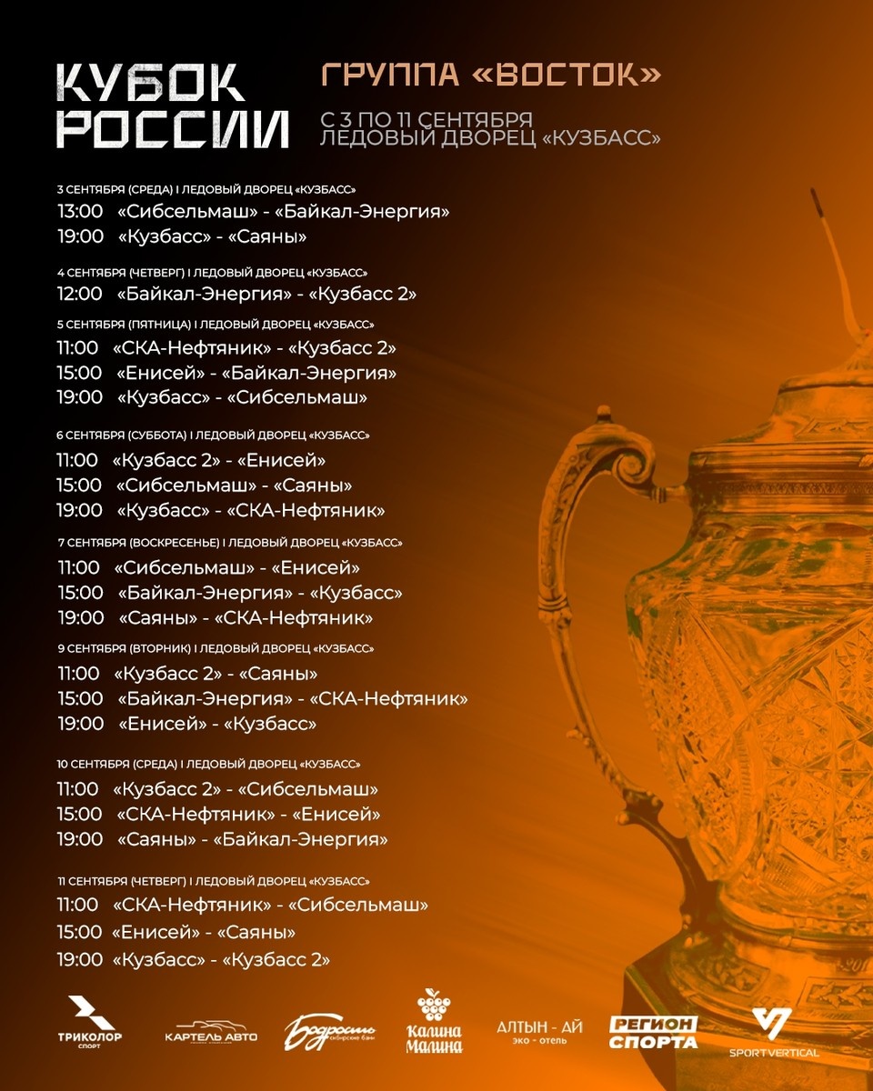    Фото: ХК "Кузбасс".