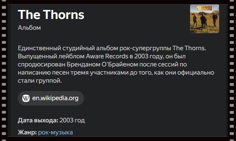 The Thorns: досье