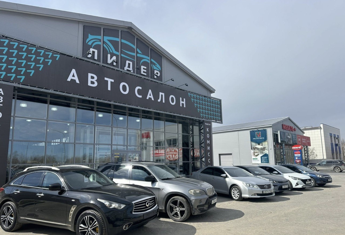 Автосалон Лидер Сургут на Нефтеюганском шоссе 28
