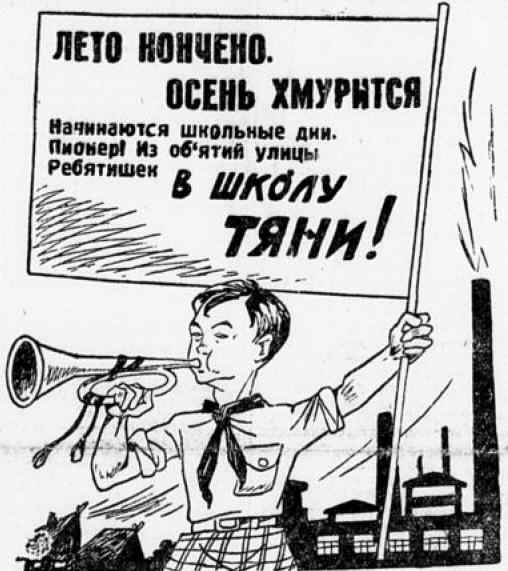"Пионерская правда", 1928, № 69