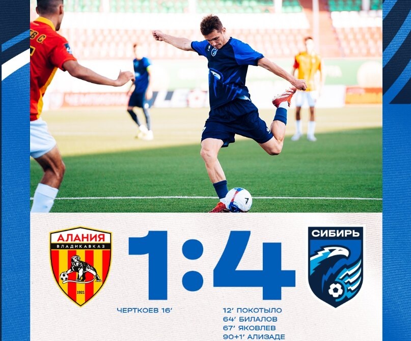    Изображение: официальный ТГ-канал ФК «Сибирь»
