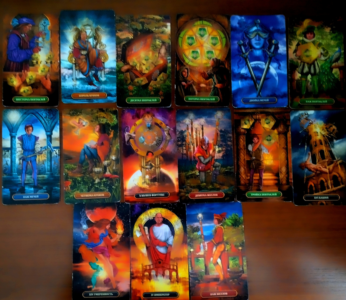 Откровенный разговор с его душой. Аналитика на Таро. Личное фото автора