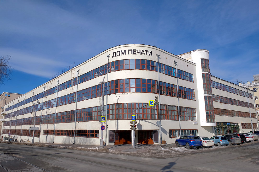 Дом печати — памятник конструктивизма в Екатеринбурге