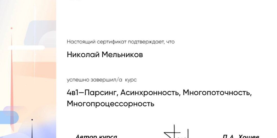 Лето прошло не зря