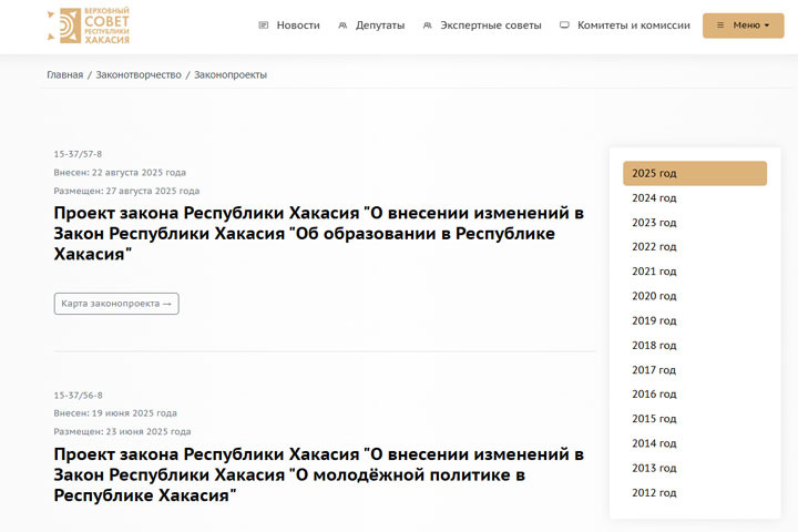 Скриншот сайта ВС РХ
