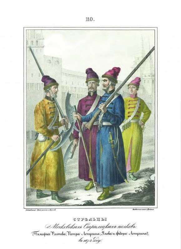 Стрельцы московских полков, конец XVII в. Иллюстрация из "Исторического описания одежды и вооружений российских войск" А.В. Висковатова