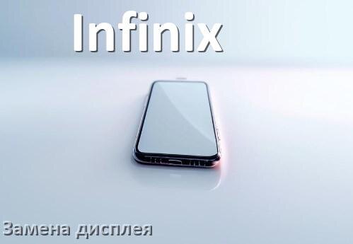 
Как заменить дисплей у телефона Infinix