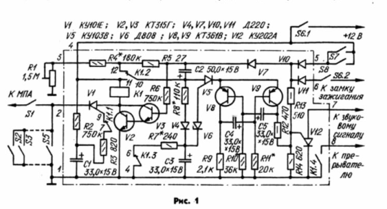 Сигнализация с нулевым током потребления. Схема.