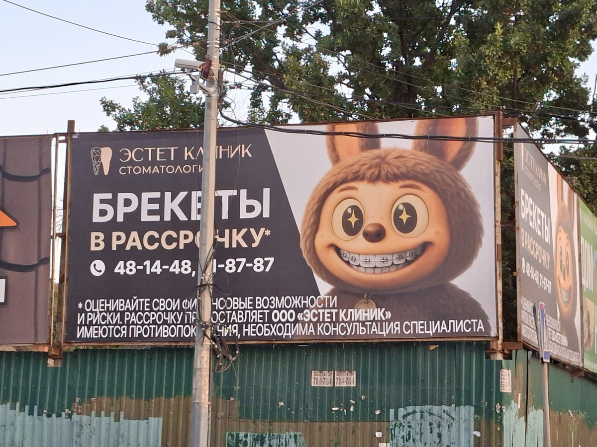 фото автора рекламный щит