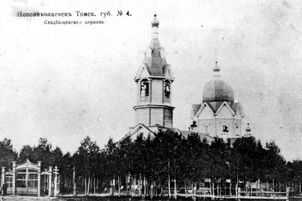 Фото: Музей Новосибирска