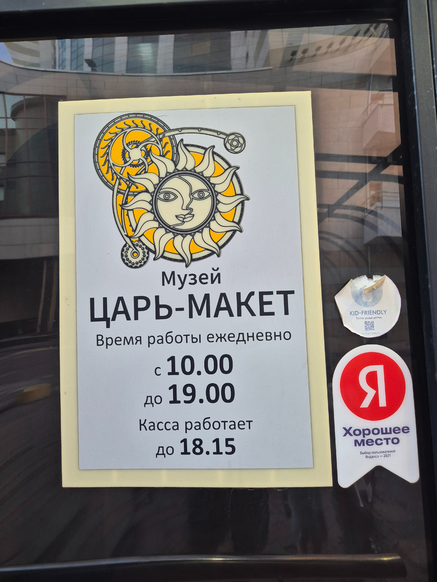 Табличка у входа