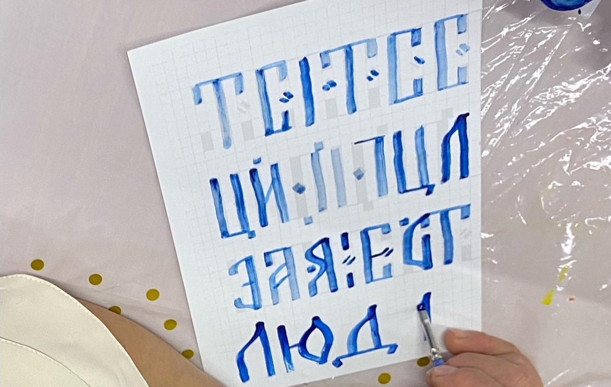 Так выглядит один из славянских шрифтов