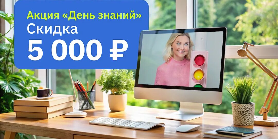 Скидка на обучение в автошколе — акция ко Дню знаний -5000 рублей