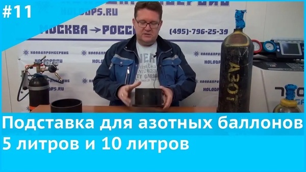  Обложка "Подставка под азотные баллоны: мастхэв для опрессовки на выезде"