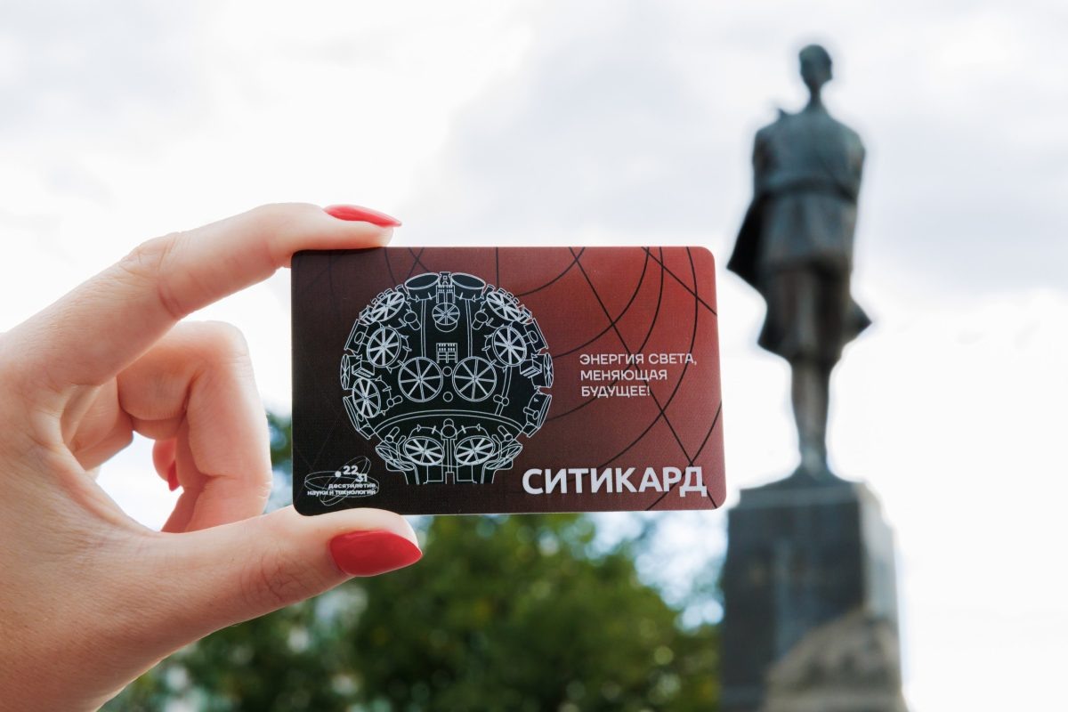    В Нижегородской области выпустили лимитированную серию транспортных карт с символикой Десятилетия науки и технологий