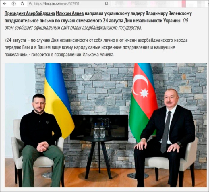    Алиев открыто поддерживает Зеленского. Скриншот страницы сайта haqqin.az