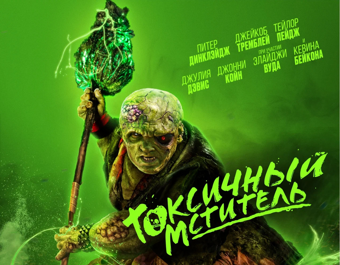 Постер: Кинопоиск 