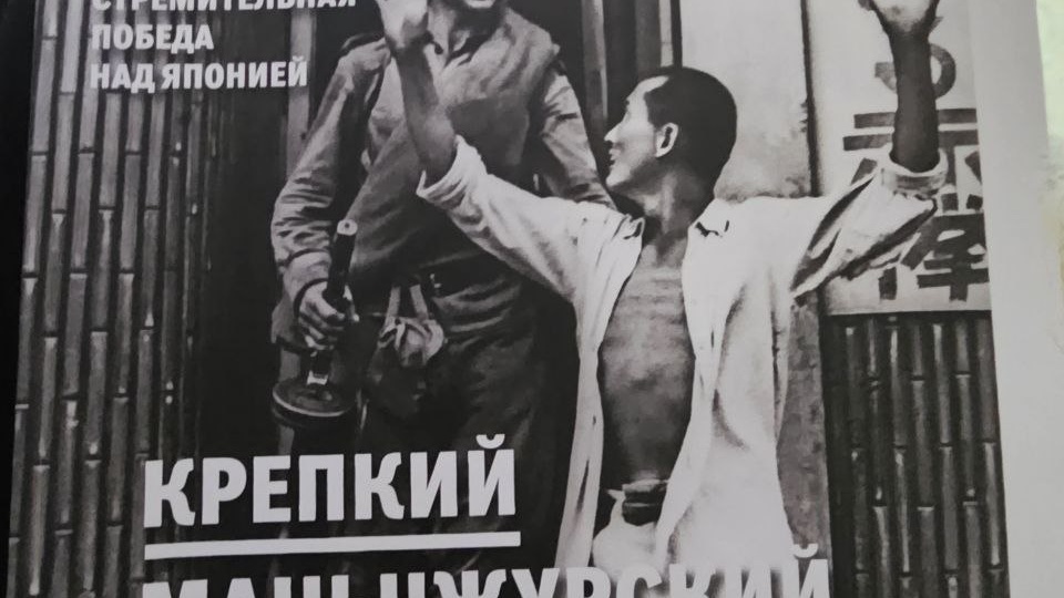 Крепкий Маньчжурский Орешек