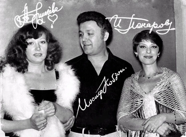 Ирина Понаровская с Аллой Пугачевой и Иосифом Кобзоном