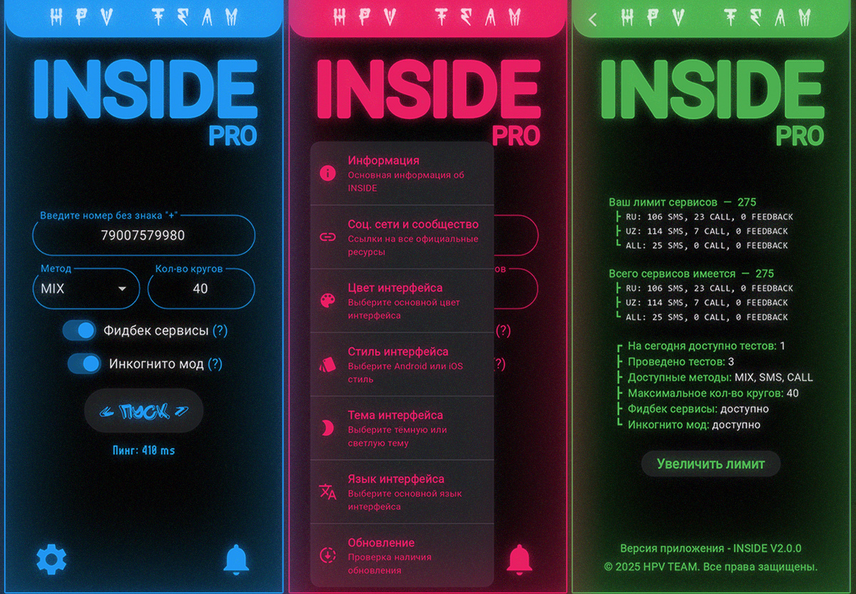 Интерфейс приложения