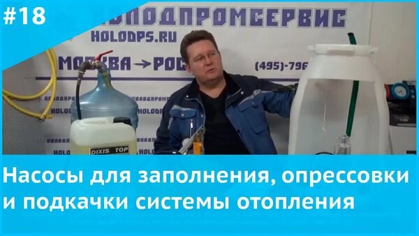 🖼 Обложка "Какой насос выбрать для заполнения, опрессовки и подкачки системы отопления"