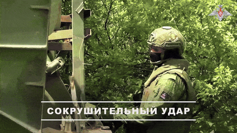 Видео с официального ТГ-канала Минобороны