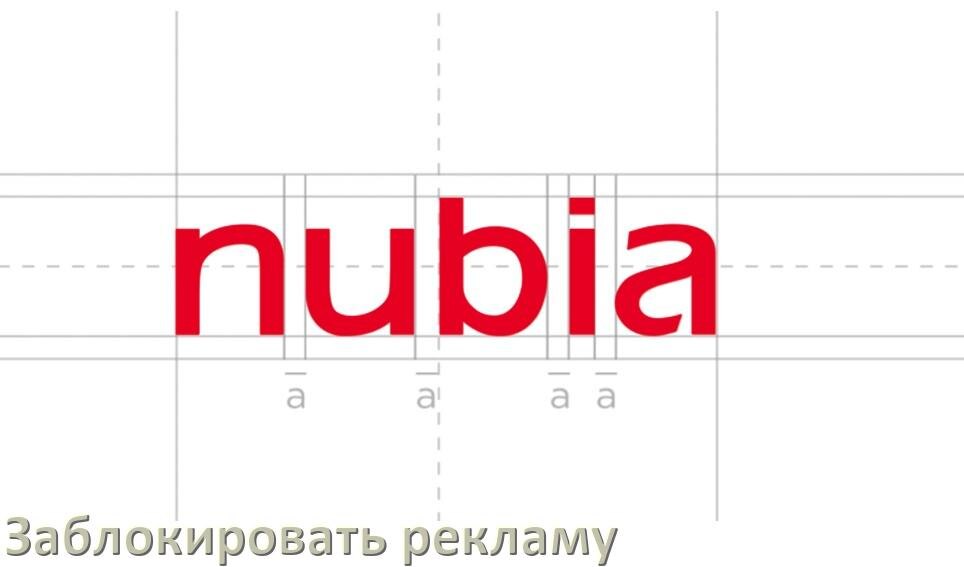 
Как с телефона nubia убрать всю рекламу и отключить всплывающие окна
