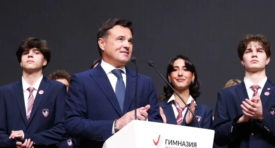    Пресс-служба губернатора Московской области