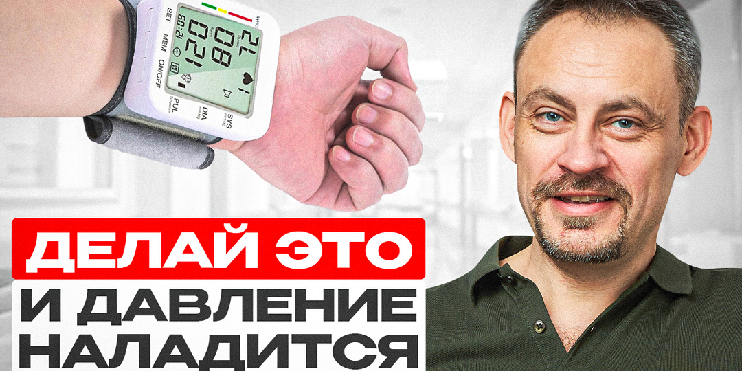 Высокое давление и стресс? Простые практики, которые снизят давление и уровень кортизола
