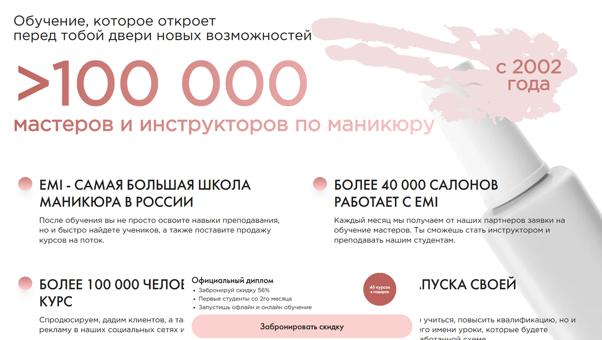 Более 100 000 мастеров и инструкторов прошли обучение в E.Mi.