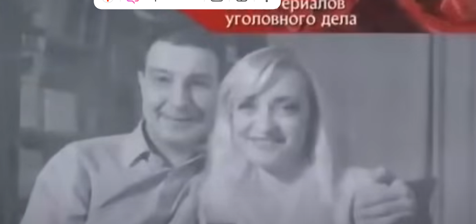 Трусовы. "Следствие вели"