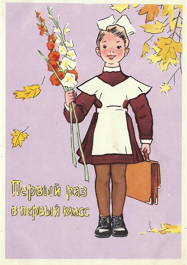 Художник В. Талашенко. 1961 год. Тираж 200 тыс.