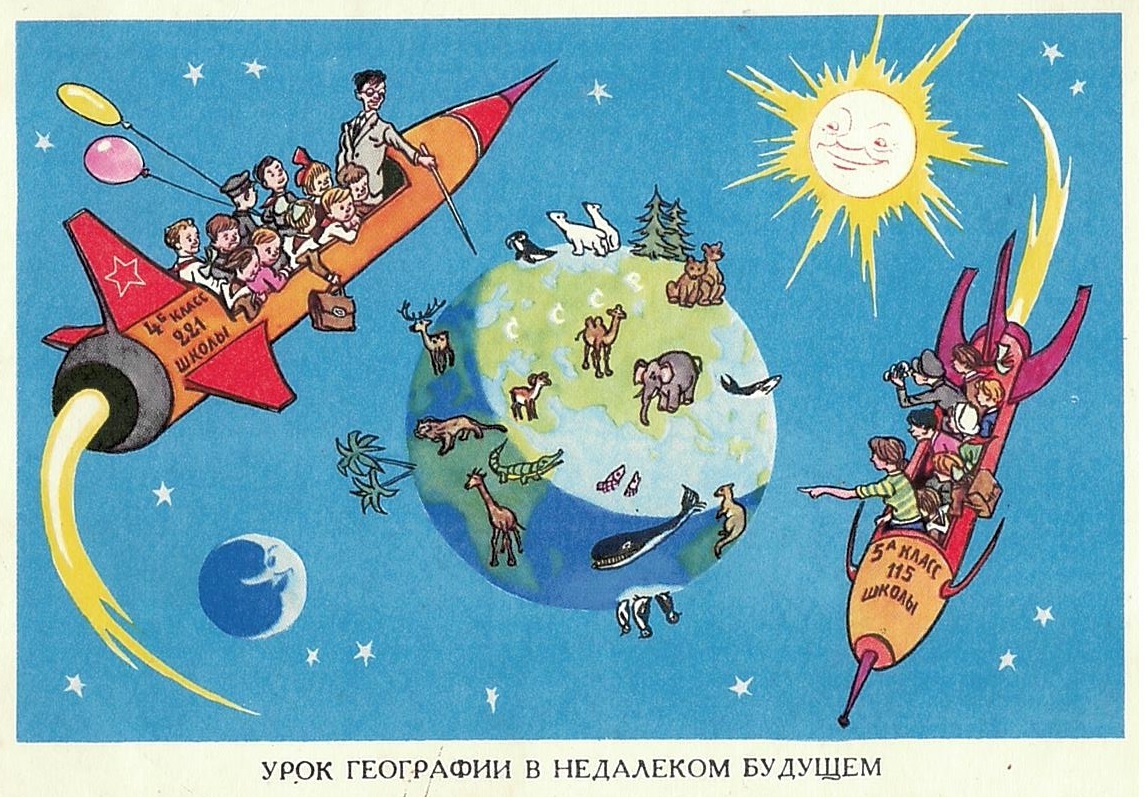 Художник И.М. Семенов. 1961 год. Тираж 2 млн.