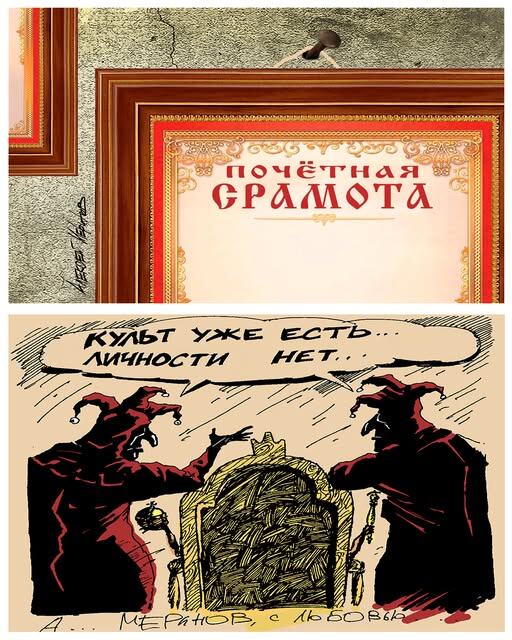 Рис. А Меринова
