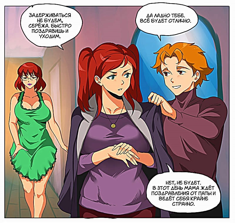 Листайте галерею, чтобы почитать весь комикс.