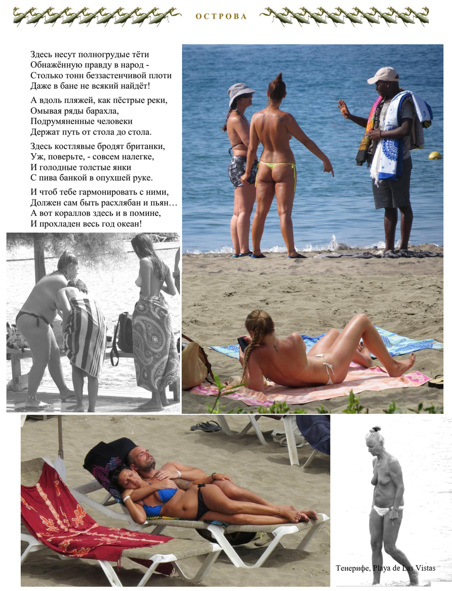 На фотографиях: Тенерифе, Playa de Las Vistas  