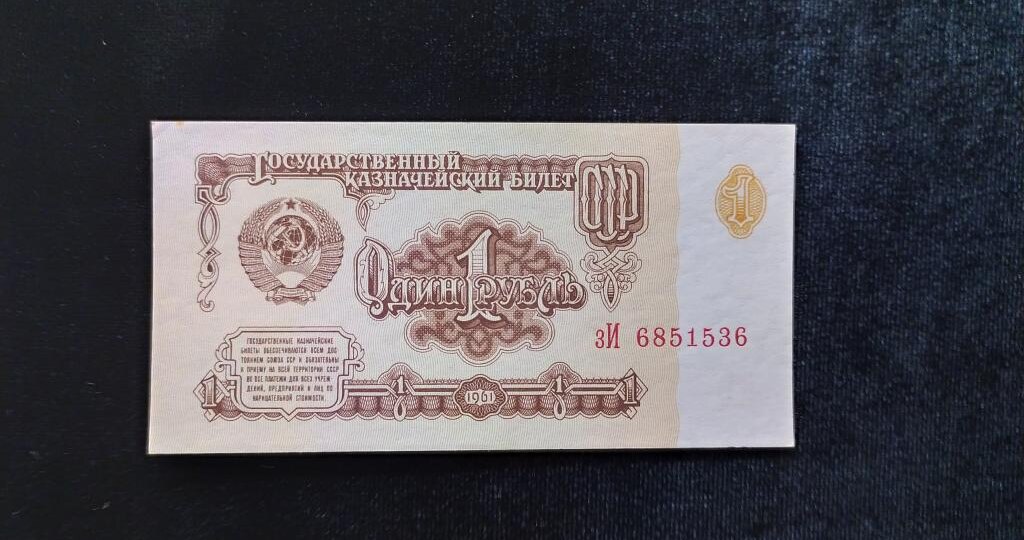 За эту купюру СССР заплатили 300 000 рублей. Разбираемся почему