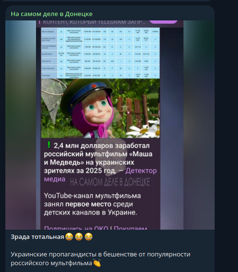    Скриншот: Telegram/"На самом деле в Донецке"