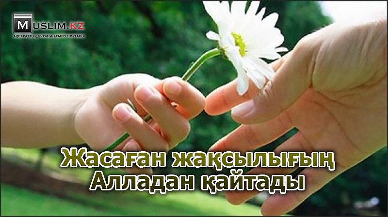 🕌 🇰🇿 🌸🌹🌺 Қазақтың «Алладан қайтады» дейтін бір әдемі сөзі бар 🌸🌹🌺 🇰🇿 🕌