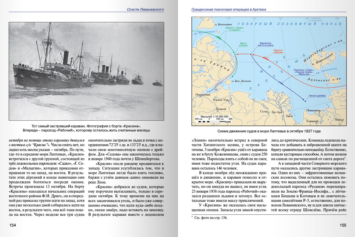 Страница книги