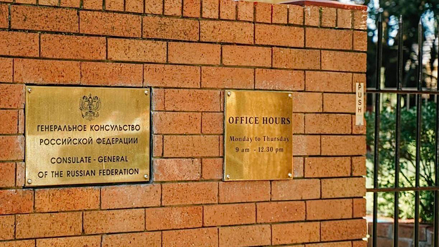    © Генеральное консульство России в Сиднее