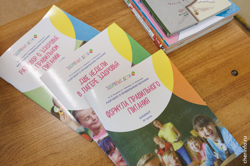    В школы направили три части рабочих тетрадей для формирования у детей культуры здорового питания