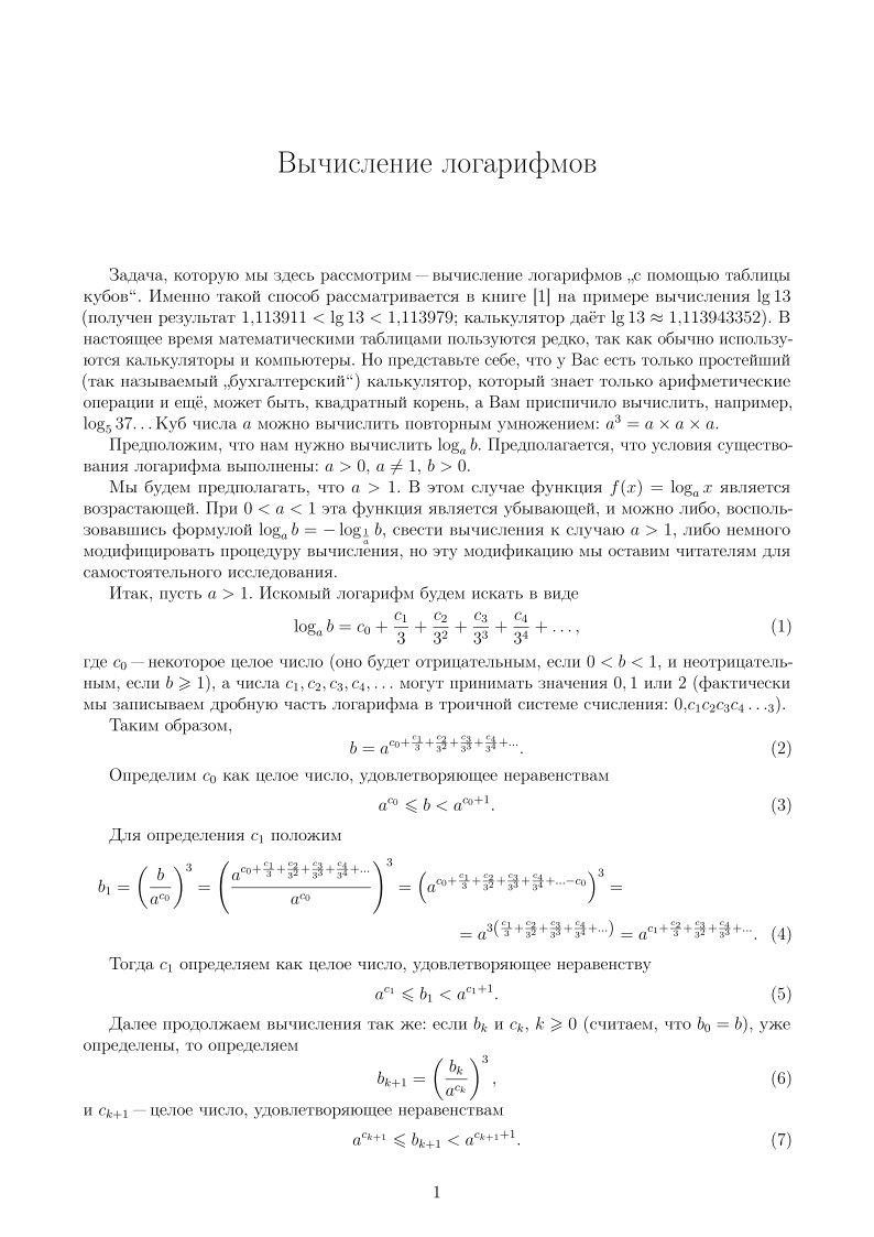 Для просмотра статьи листайте галерею.