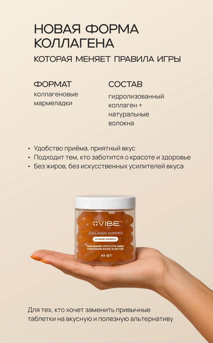 Мармеладный коллаген