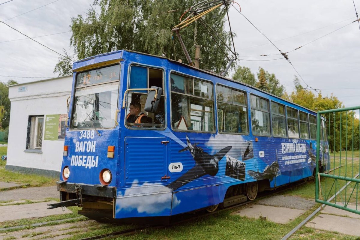    Еще один тематический трамвайный вагон напомнит пассажирам о вкладе горьковских предприятий в Великую Победу